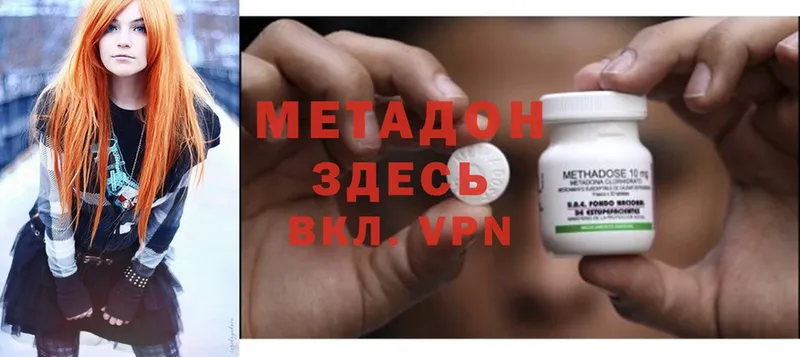 Метадон methadone  Камбарка 